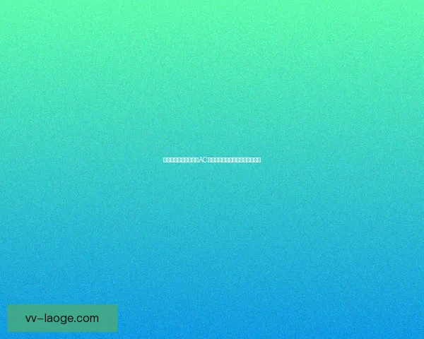 格拉利什在欧协联对阵AC米兰中的战术价值与关键表现分析